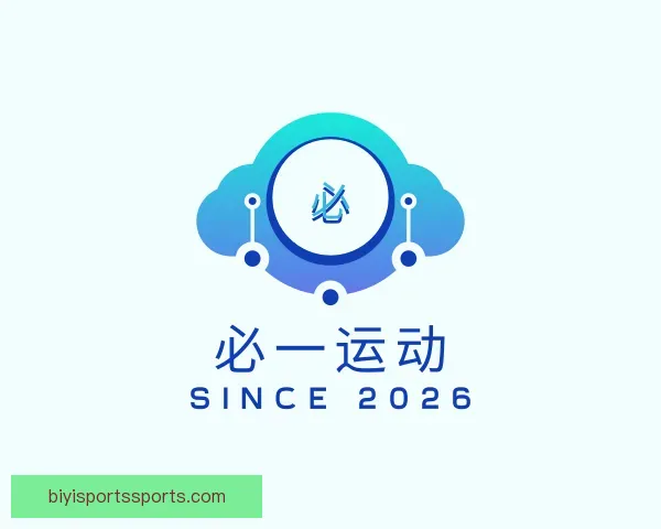 关于必一运动